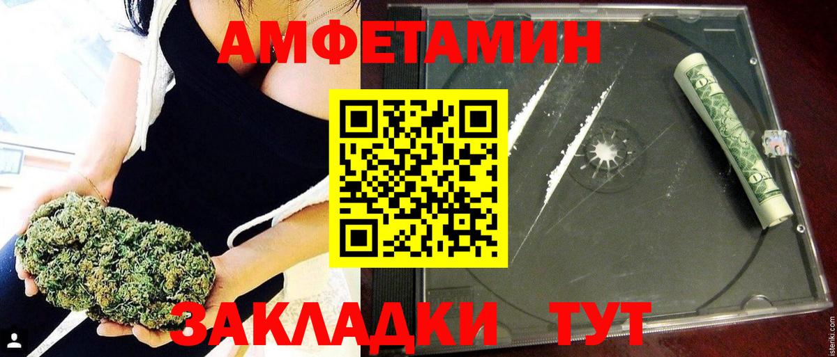 Узловая  АМФЕТАМИН VHQ  Вход с VPN 