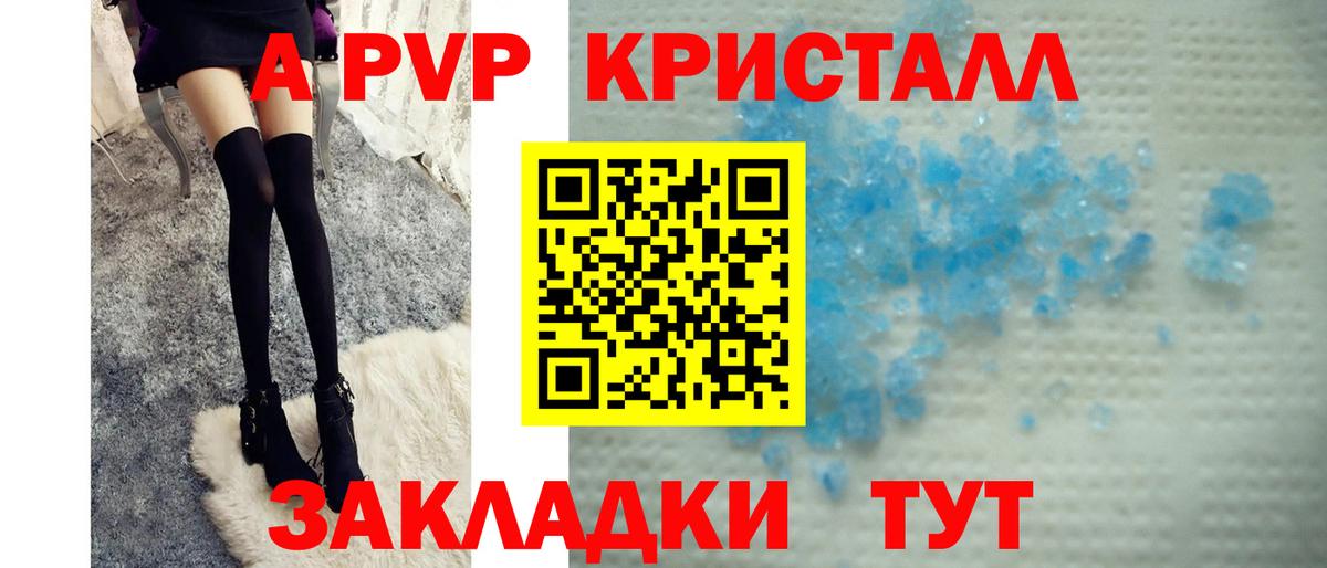 Alpha-PVP крисы CK  APVP крисы CK  Вход с VPN  Alpha PVP СК КРИС  дарнет шоп  Узловая 