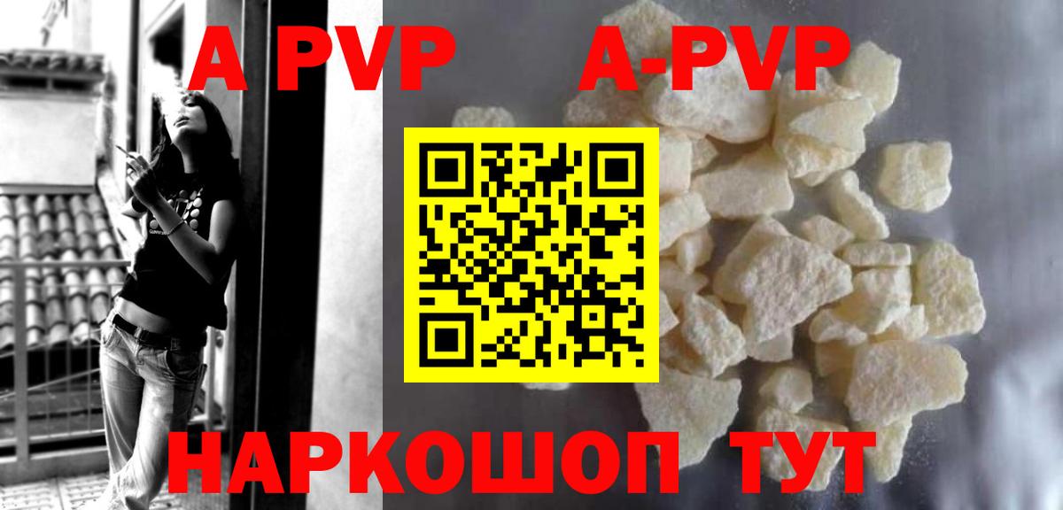 Alfa_PVP Соль Узловая