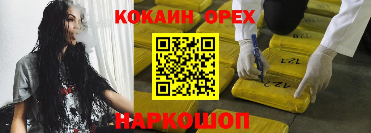 COCAIN 98% Узловая
