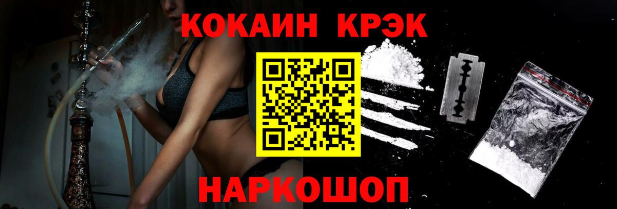 Cocaine FishScale  Вход с VPN  Кокаин  Cocaine VHQ  Узловая 