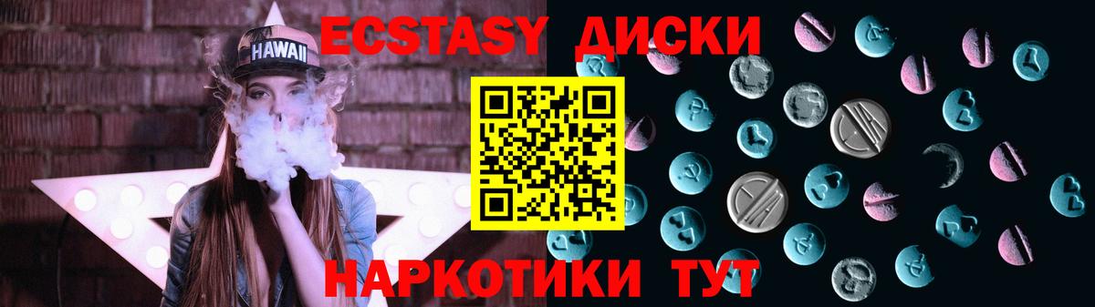 Узловая  Экстази таблы  Вход с VPN 