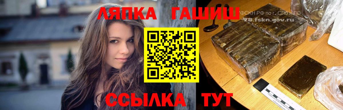 ГАШИШ индика сатива  Вход с VPN  Гашиш  ГАШИШ Изолятор  Узловая 