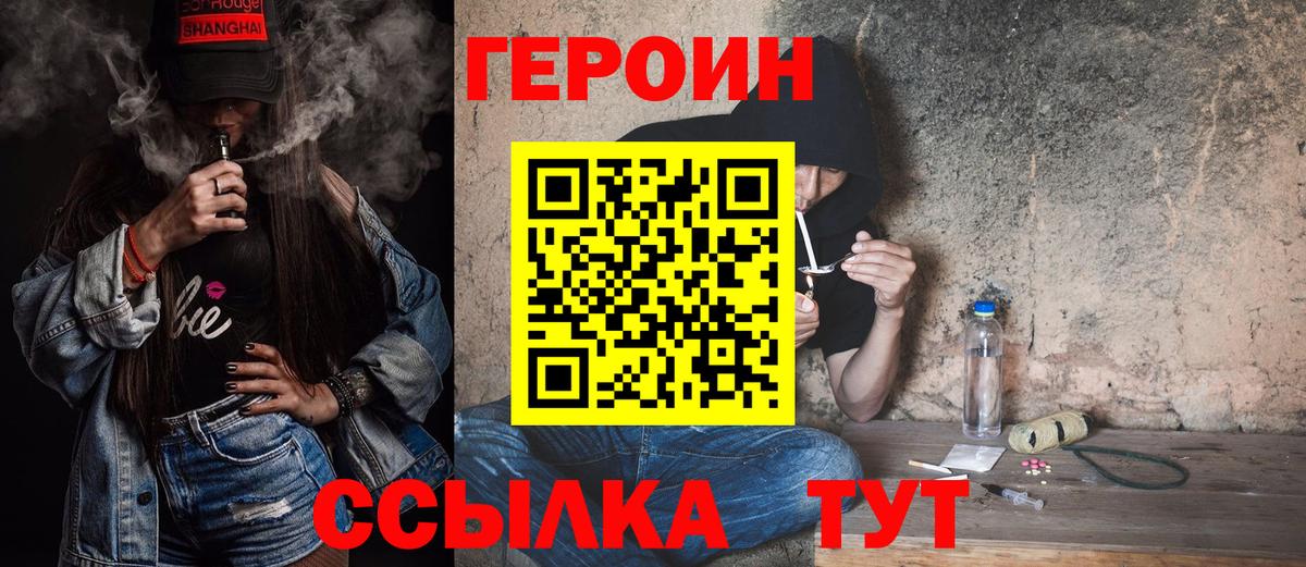 Узловая  Героин  Вход с VPN  Героин афганец 