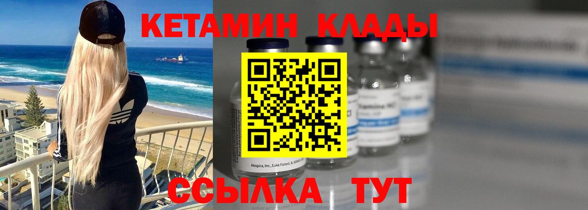Узловая  Кетамин VHQ  КЕТАМИН VHQ  Вход с VPN 
