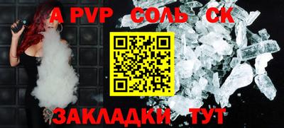 ALPHA-PVP Камышлов
