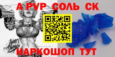 ALPHA-PVP Камышлов
