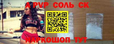 молекула духа Кандалакша
