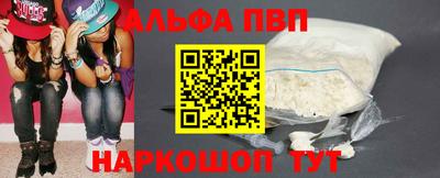 ALPHA-PVP Камышлов