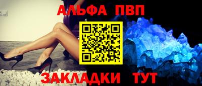ALPHA-PVP Камышлов