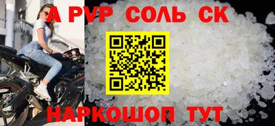 молекула духа Кандалакша