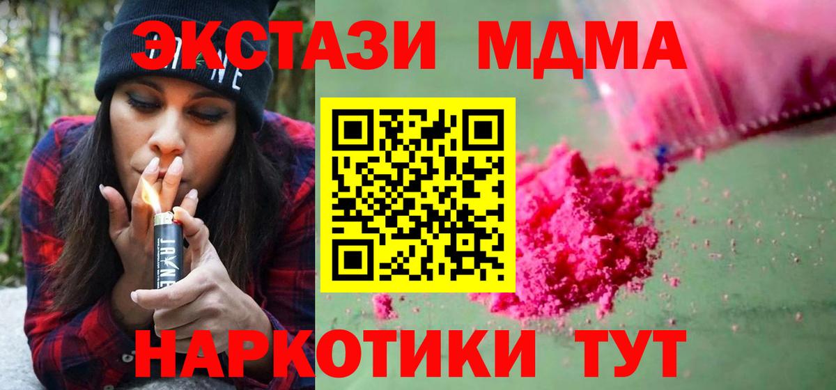 МДМА молли  МДМА  Узловая  Вход с VPN 