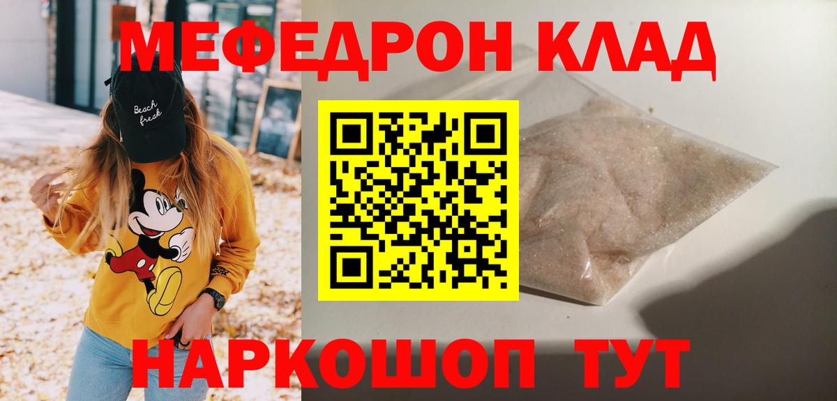Узловая  Мефедрон  Вход с VPN  где купить наркоту  МЕФ мука 