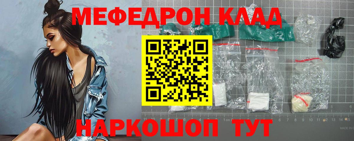 МЕФ мука Узловая