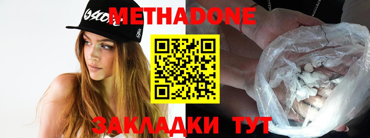 Узловая  Метадон VHQ  МЕТАДОН мёд  Вход с VPN 