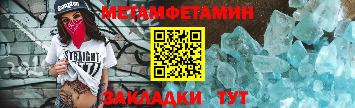 Первитин Methamphetamine Узловая