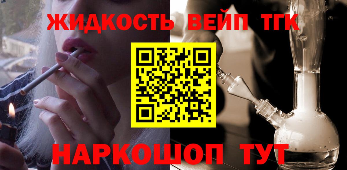 ТГК Wax Узловая