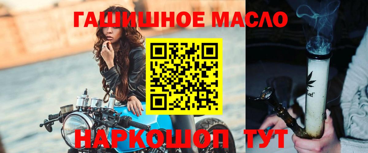 где продают наркотики  Вход с VPN  ТГК гашишное масло  Узловая  Дистиллят ТГК концентрат 