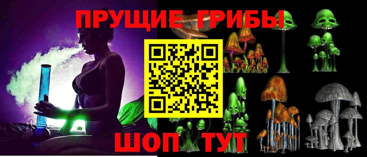 Галлюциногенные грибы Magic Shrooms Узловая